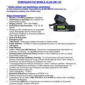 ALAN HM 135 S MET MICROFOON VHF TRANSCEIVER